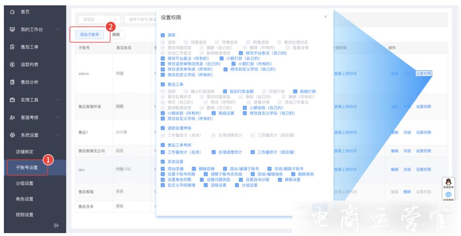 小多售后工具可以做什么?小多售后工具基礎操作介紹